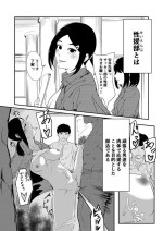 [Sadako Max] Sex Support Club!