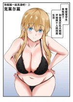 [Ishi Kenpi (Issi-13)] Nee-Chan to Furo Haitteru? (2)【小Y个人汉化】