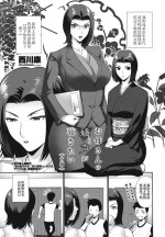 [Nishikawa Kou] Okaa-san no kyousei (koe) ga kikitai zenpen+kouhen (COMIC Penguin Club 2023-11 & 12、2024-01) [Chinese]