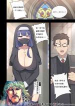 [Poyeop] Novice Nun Raiden1 (Genshin impact) [颠佬旅者汉化组]
