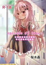 [Sakura Suishou (Yozakura Souki)] Episode of Tina ~Seiso na Iinchou ga Kurasumeito ni Omocha ni Sarete Kawaisou na Ohanashi~ | episode of tina ~长相清秀的班长被同學當成玩具的故事~ [Chinese] [Digital]