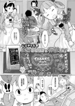 [Ookami Uo] Kouritsuchuu Bunkasai Fuuzoku Mogiten wa Sonzai Shita!! (COMIC LO 2021-02) [Chinese] [Digital]