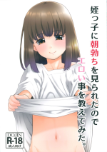 (SC2024 Spring) [T.4.P (Nekogen)] Meikko ni Asadachi o Mirareta node Eroi koto o Oshietemita.