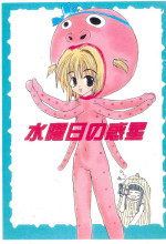 [BANZAI CLUB (Tako)] Suiyoubi no Wakusei (Cardcaptor Sakura)