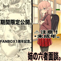 [牛脂ラード]【期間限定】姉の六者面談
