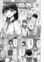 [Ohaguro Dobu] Yuutousei no Naishogoto | 優等生的小秘密 (COMIC LO 2023-12) [Chinese] [Digital]