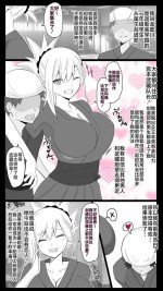 [4UU] 『カルデア学園BBちゃんねる部』 第8話 〜武蔵ちゃん編〜 (Fate/Grand Order) [Chinese] [不咕鸟汉化组]