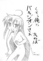 [Tsukioka Land (BIG-K)] Kusou Ore ni Harujion sae areba (Lucky Star)
