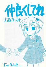 (CR28) [BNR34 (Oomori Katsumi)] Nakayoku shite ne