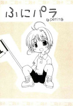 [petit (Kiiro 4-gou)] Puni Para petit (Cardcaptor Sakura)