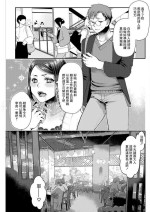 [Kamitani] Sex x Meshi #6 Ethnic x Ichigo (Sex x Meshi) [Chinese] [Digital]