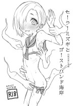 [Conium Socrates (Yuu?Hi?)] Sailor Mizugi to Ghost Hand Kaigan Shirasaka Hyakkei Moujagi (THE IDOLM@STER CINDERELLA GIRLS) [Digital]