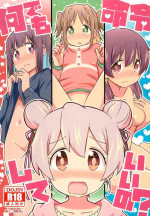 (C103) [Speed of Sound (brave)] Nandemo Meirei shite ii no? (Onii-chan wa Oshimai!)
