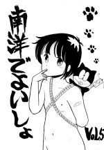 (C30) [Loliket in Tokyo Junbikai (Various)] Nanyou de Yoisho VoL.5