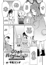 [Gyuunyuu Rinda] Yasashii Vibration (2D Comic Magazine Mesugaki vs Yasashii Onee-san Vol. 3) [English] [CulturedCommissions]