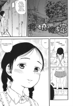 [Zaki Zaraki] My Daughter is My Wife (Shougakugakusei) [English] [QuickAndDirty]