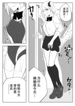 [よと]春名紗奈-8,9月份赞助短漫 [简体中文] [爱德华伍德个人翻译]