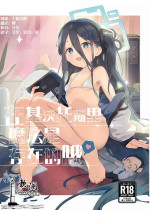 (C103) [Kiiromanjuu (Tsuiru)] Kivotos ni Mahou ga Arimasu | 在基沃托斯里魔法是存在的哦 (Blue Archive) [Chinese] [欶澜汉化组]