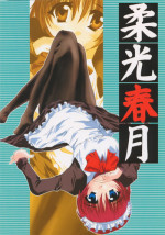 [A' (bebe)] Juuharu Shungetsu (Tsukihime)