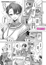 [NTNTGNGN] jishin motte! Momo-kun｜拿出自信来！ 小桃子[中文] [橄榄汉化组]