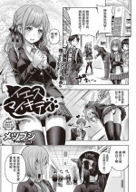 [Metsubushi] Yes My Kitty | 尊命我的小貓咪 (COMIC ExE 46) [Chinese] [Digital]