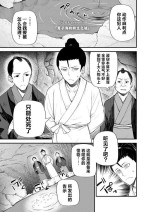 [Binsen] Haha Naru Umi no Uminaoshi | 育子海的转生之谜 (Towako Oboro Emaki 12) [Chinese] [吗喽汉化组]