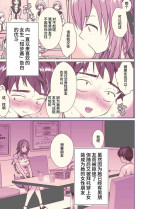 [Kinokko (Monyata Taguchi)] The end of me who fell in love with a menhera girl with a boyfriend 3 (Original) [Digital version]