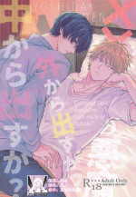 [Nihon no mirai wa gyogyogyo-gyo (sakana) ] shasei no akuma,-gai kara dasu ka? Chū kara dasu ka? (Chensōman) | 射精恶魔，从外面出