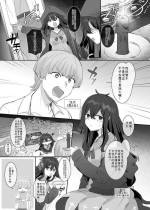 [Hiiragi Popura] Ore no Karada de Arasowanaide! [Chinese]