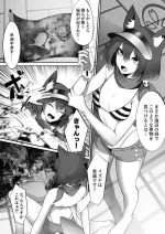[Hyōi-suki no hito] mizugi izuna ga fūin sa rete ita akuryō ni nottora reru hanashi
