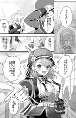 [Sukoyakagumi] Shuzai Houshuu o Karada de Shiharaitte Morau (Mob-gao Tabibito ♂) (Genshin Impact)