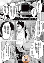 [taropun] Kareobana Kitan Ch.4 (COMIC AUN 2019-10) [Chinese] [靴下汉化组] [Digital]