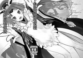 [10000000+n (A)] Kyuujitsu wa Gorogoro Shite Beni-chan to Sex Shitai | 休息日躺在家裡和紅盡情做愛 (Fate/Grand Order) [Chinese] [Digital]