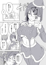 [Takeya] Santa no Jidori