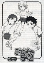 (C75) [Shamontei (Shamon)] Korekara no Go no Ni (Kyou no Go no Ni)