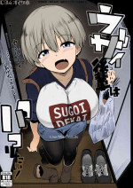 (C94) [Hitsuji Kikaku (Muneshiro)] C94 Omakebon Uzai Kouhai wa Pakoritai! (Uzaki-chan wa Asobitai!) [Colorized MissOneLi
