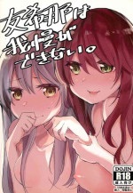 (BanG Dreamer's Party! 5th STAGE) [Yogurina (Shiba Yuka)] Yukina wa Gaman ga Dekinai (BanG Dream!)