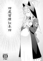 [CrowView (Taji)] Tane Chirakashi bt Hon Yon | 四處留種bt本四 (Blue Archive) [Chinese] [Digital]