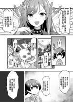 [B-Ginga] Saimin Shinymas Manga Arisugawa Natsuha no Saimin Manner Kouza (THE iDOLM@STER: Shiny Colors) [Chinese]