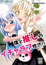 (C96) [Pupumofudou (Momo)] Boku to Oshi no Icha Love Seikatsu!! (BanG Dream!, Gochuumon wa Usagi desu ka?)