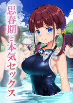 [Himawari Hanabi (Wakana Hanabi)] Shishunki to Honki Sex