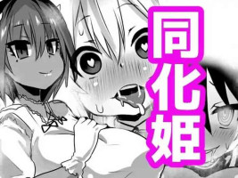 [Sekki Kettle Jidai (Sekki Kettle)] Douka Hime | Poisoned Princess [English] [Kani-sama]