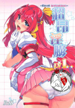 (SC2021 Summer) [ONEGROSS (144)] Choukou Inbou -Beat inflation- LV1 (Choukou Tenshi Escalayer)[Chinese][可乐不咕鸟联合汉化]