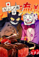 (UNLIMITED EX 6) [Barangon Nest (Various)] Casino Meshi no Ryuugi (Cuphead)