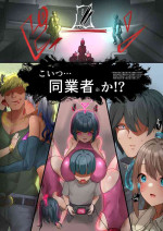[R.S.I. (Rim)]Nōryoku-sha-tachi no kaigō