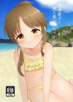 [Pipeline Works (Saka-sama)] Takamori Aiko to Mujintou de Futarikiri (THE IDOLM@STER CINDERELLA GIRLS) [Chinese] [Digital]