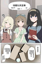 [necosinθ (Tenpuu Kaya)] iM@S Adult Goods Jitsuen PR hon (THE IDOLM@STER CINDERELLA GIRLS) [Chinese]