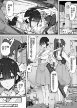 [Shirabe Shiki] Yōma-barai kanata (Fantia) [Chinese] [悠叔个人汉化]