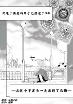 [夏目文花] 才不是碧池 第二话 [Chinese] [忆之风汉化组]