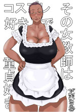 [Zenmai Kourogi] Sono Onna Kyoushi wa Cosplay to Doutei ga Suki [Chinese]